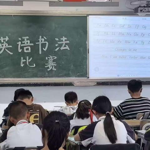 快乐书写   展我风彩一一十小英语书写竞赛