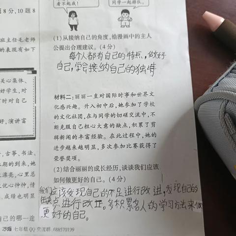 政治，地理，数学，历史，生物