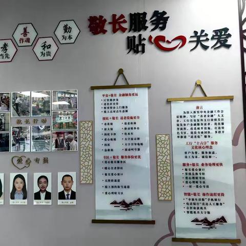 长安复外支行多措并举开展适老化服务，谱写养老金融大文章