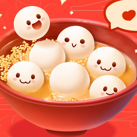 情暖元宵 长安复外支行 ﻿欢乐庆元宵活动