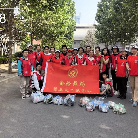 奋进新征程 志愿做先锋—北京市慈善义工服务队—金伶舞蹈慈善义工服务队二分队—长阳地铁站开展零垃圾活动！