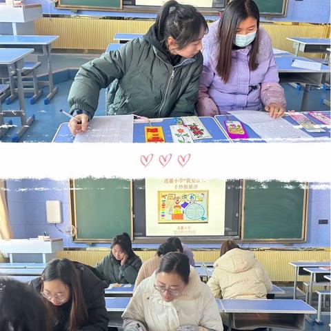 【“三抓三促”行动进行时】——莲麓小学语文教研组“我爱读书”手抄报（书签）评比活动