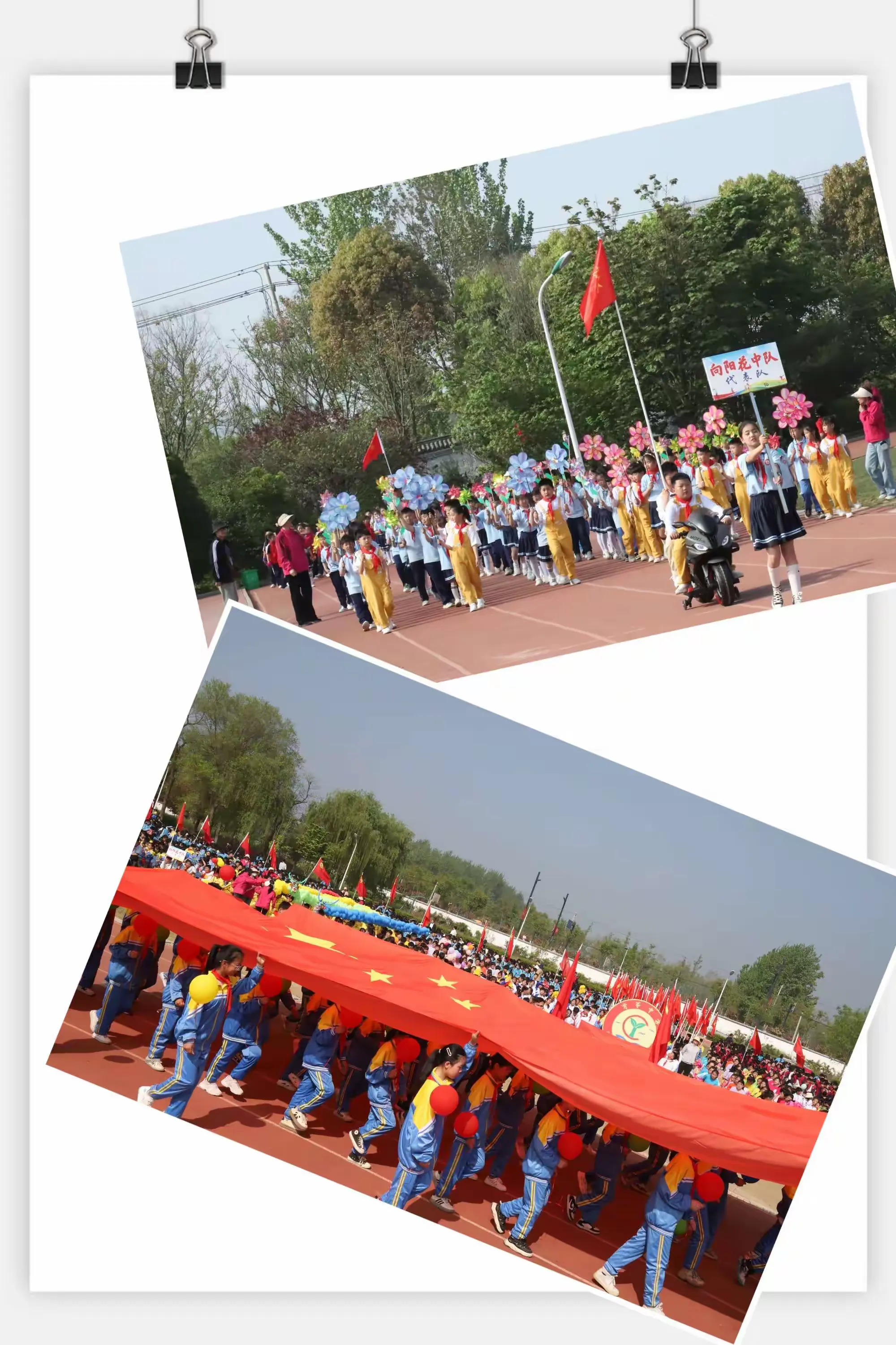 趣动童年   快乐成长——育萃中学第十届趣味体育运动会