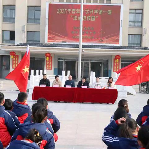 育萃中学开学第一课“法治进校园”活动