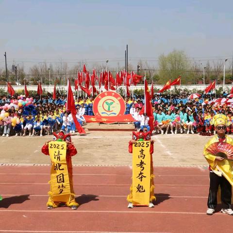 趣味运动 快乐无限——育萃中学第十一届趣味运动会