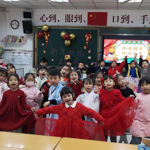 传诵国学，趣迎新年——西大附小一五班元旦联欢活动剪影