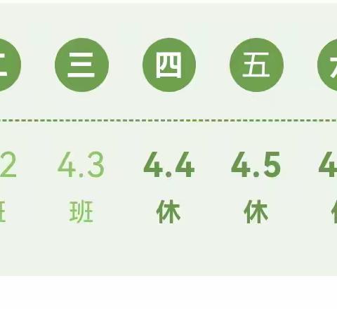 【放假通知】东营港经济开发区实验幼儿园2024年清明节放假通知及温馨提示