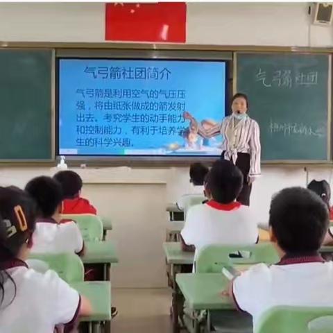 纸的力量——龙新小学气弓箭社团活动