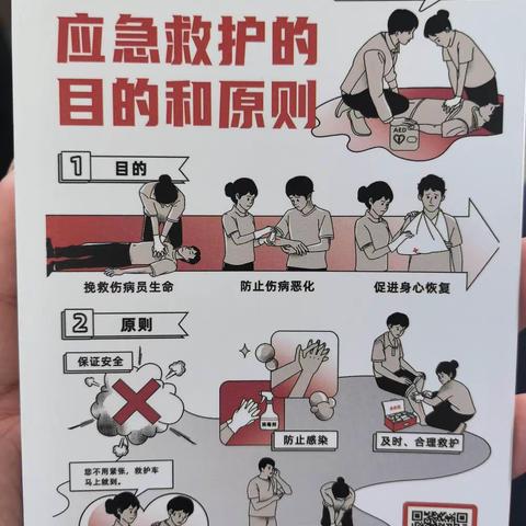 站务员组织开展“CPR+AED"急救培训