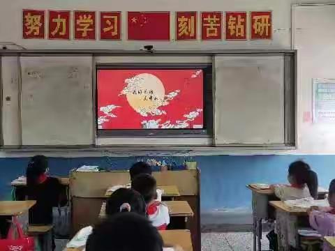 “迎中秋、庆国庆，我与祖国同命运”——记苍下小学庆中秋、国庆双节活动