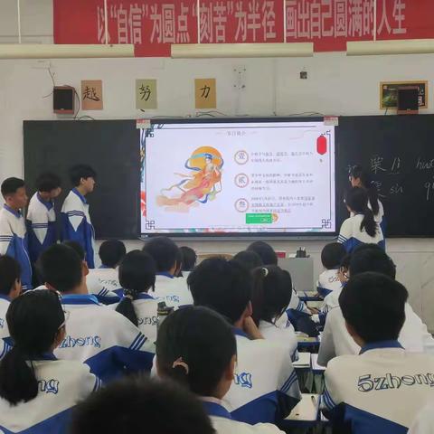 明月共赏，中秋快乐——濮阳市油田第五中学八年级12班中秋晨会活动