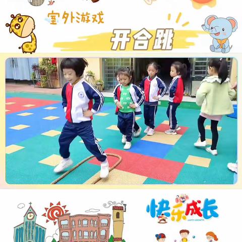 小时代幼儿园大大A班