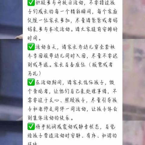 无棣县第一实验幼儿园家长开放日活动——中一班家长走进校园