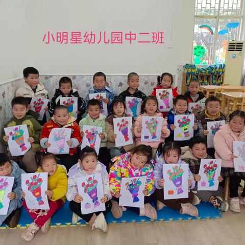 温情“三八”节，感恩有你————【小明星幼儿园】中二班🌹🌹🌹女神节主题活动美篇