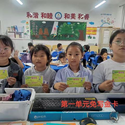 三年一班光荣榜