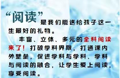 阅读数学文化 探索思维源泉——梁才实验小学数学学科阅读纪实