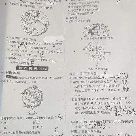 唐梓傲10月1号 地理  生物  思政作业