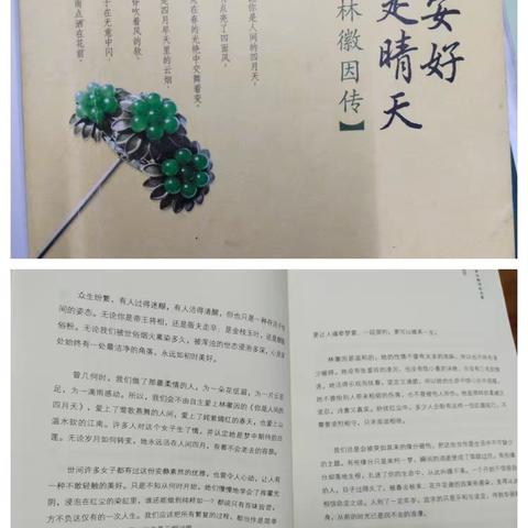 “迎蛇年，集五福”，解锁寒假新精彩——彭泽中专汽车机电系高二（11）班参加分享会