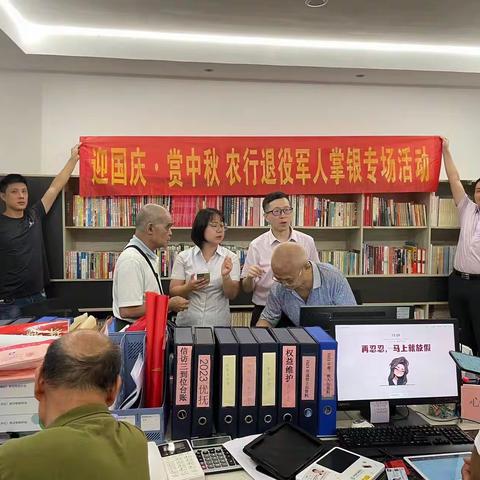 【迎国庆，赏中秋】吉大支行营业部开展退役军人掌银专场活动