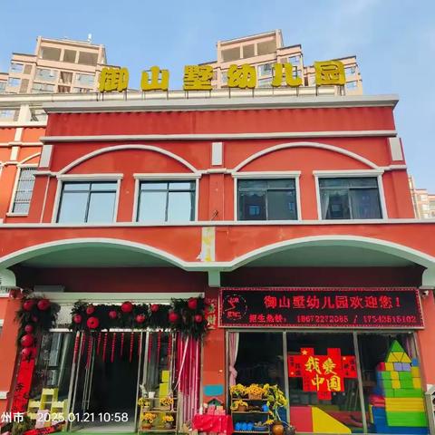 九月新起点 萌娃乐翻天