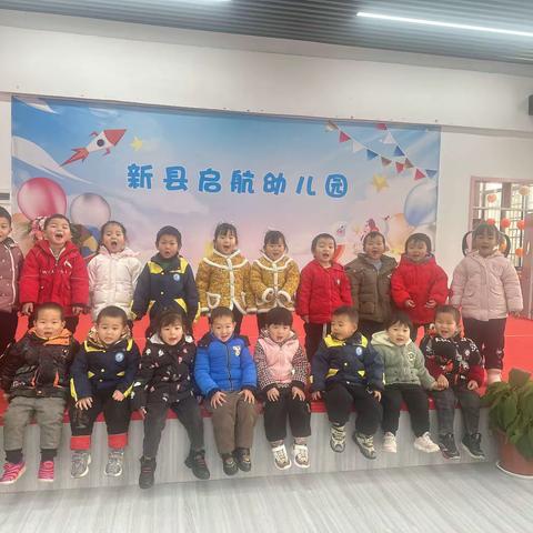 “遇见成长，未来可期” ——新县启航幼儿园小班期末寄语