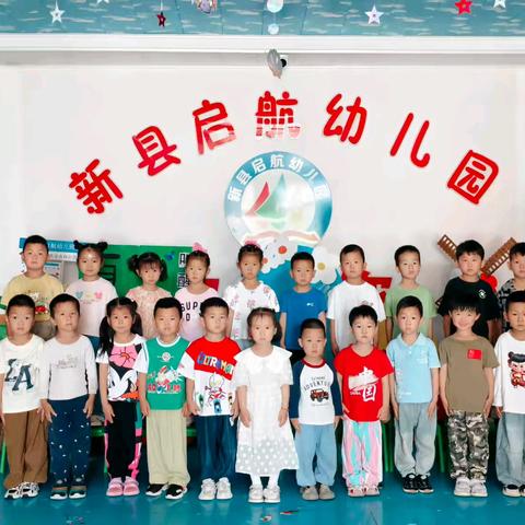 “幼”见成长 马到成功 ——新县启航幼儿园 大班学期末寄语