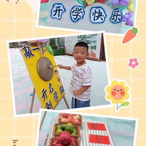 美好九月，快乐加倍——新县启航幼儿园大班九月份活动纪实