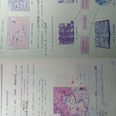 补交地理填充图册