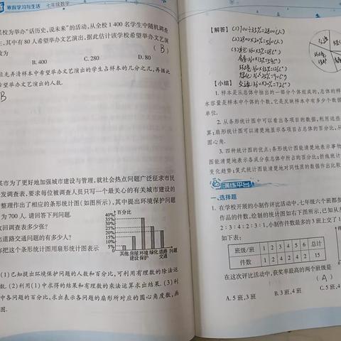 李思语2.7语文、数学、体育作业