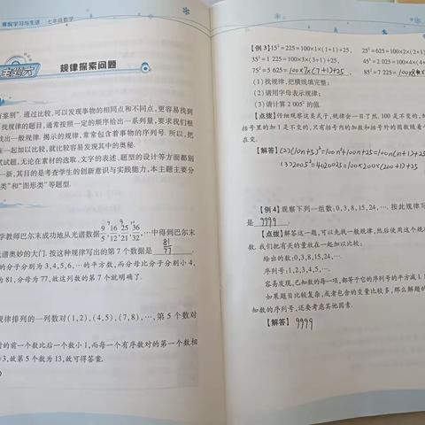 李思语2.8语文、数学、体育作业