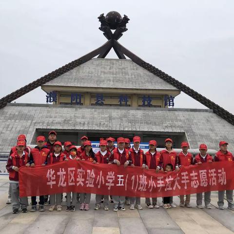 童心探科学 畅享科技梦——濮阳市华龙区实验小学五年级一班学参观科技馆活动。