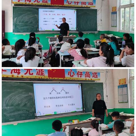 “课堂革命，重在实效”——城郊乡中心小学