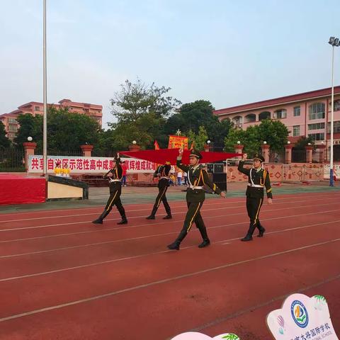 贵港市大将国际学校第十七届校运会