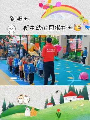 御林幼儿园小一班 爱在此刻，乐享生活