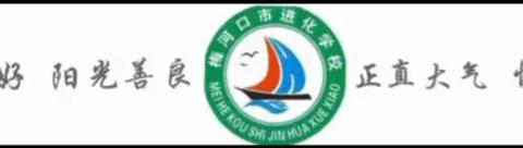 【进化学校·教学风采】魅力课堂，共促成长——信息技术支持下“启航杯”青年教师展示课