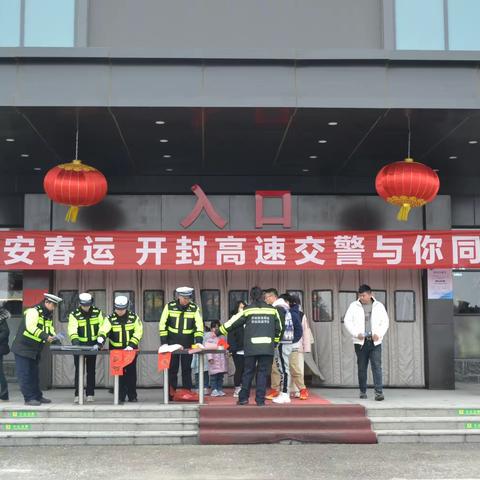 平安春运 交警同行—大雪过后开封高速交警为司乘人员送春联、送平安