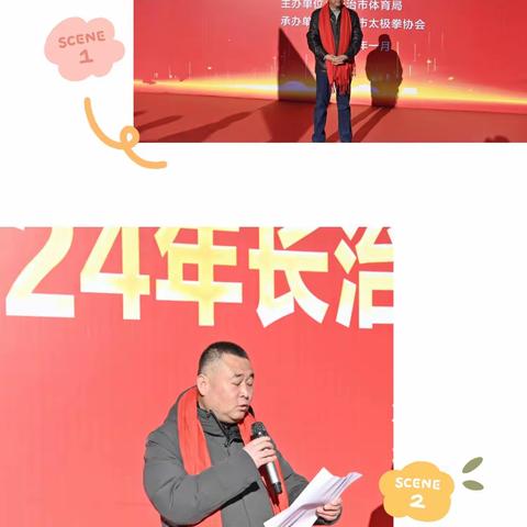 2024年长治市迎新年健步走活动