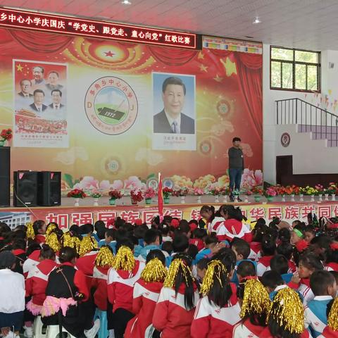 多角乡中心小学小学国庆节主题活动红歌比赛