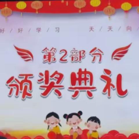 新成长  新跨越 23级10班期中考试颁奖典礼