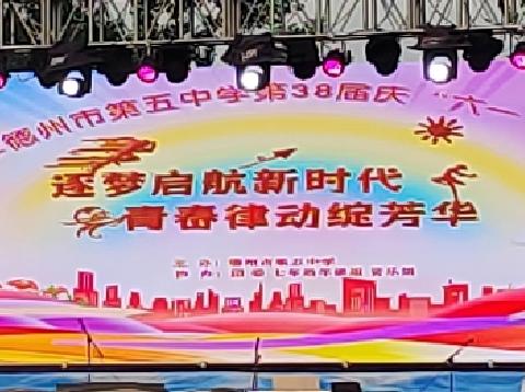 2024年六一篝火晚会 7·10班 告别金色童年，拥抱多彩青春·致十四岁的我们