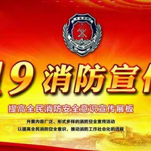 【四川艾明物业管理有限公司习水分公司-天箐苑项目】消防应急救援演练活动