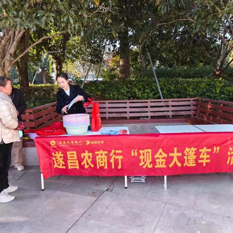 服务零距离，暖心伴同行——遂昌农商行营业部现金服务大篷车进菜场活动