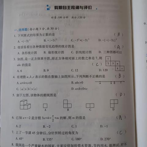 李鸣宇2月20号作业