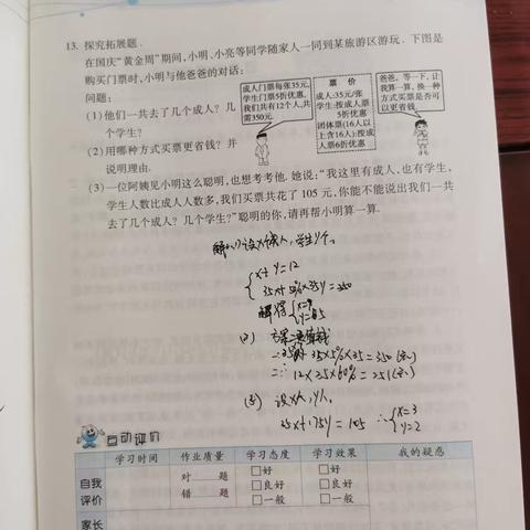 李鸣宇7月10号作业
