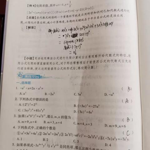 李鸣宇7月12号作业
