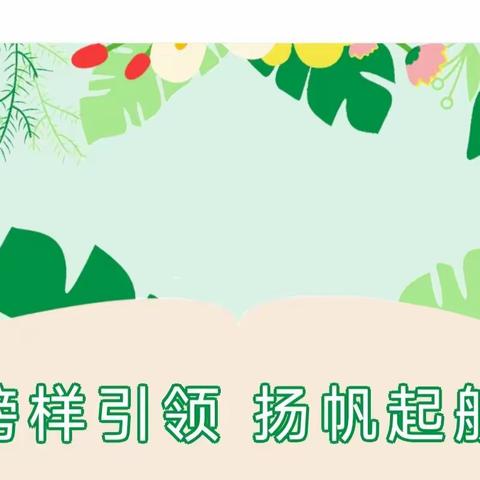 回望过去，翘首未来——天等县思源实验学校2023年春季学期期末检测总结表彰大会