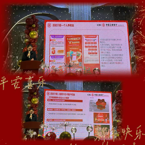 中国工商银行池州分行 举办代发客户 ‍答谢会活动