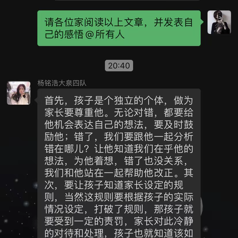 经常发脾气的父母，将收获一个怎样的孩子——吴家湖幼儿园中二班读书沙龙活动