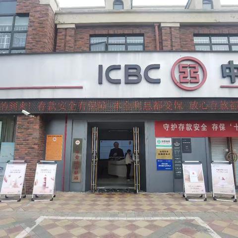 工商银行封丘支行开展存保十年主题宣传活动