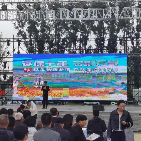 工行新乡分行积极参与“豫见金秋新乡行 存款险保民生”现场主题宣传活动